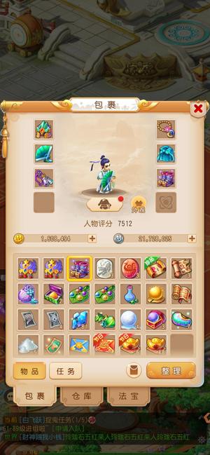 梦幻西游（手游）160w金币