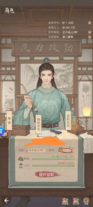 这城有良田S2赛季，边玩边卖