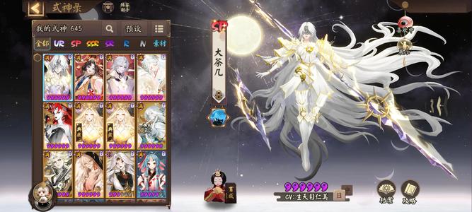 阴阳师该有的角色都有，有天照典藏