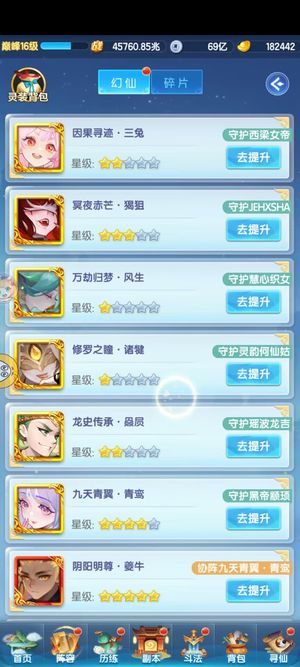 道友请留步【130级】2910区 0星金法走遇见便宜