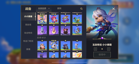 【103级】金铲铲游戏账号 1