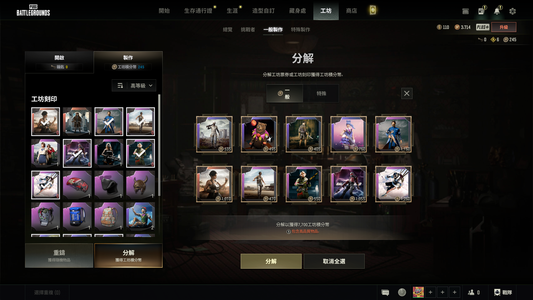 绝地求生（PUBG）黑鬼彩虹小马蛇蝎带ACE 异色