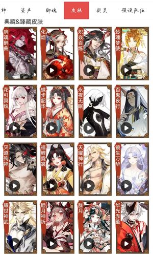 阴阳师【60级】韶阁 16典藏