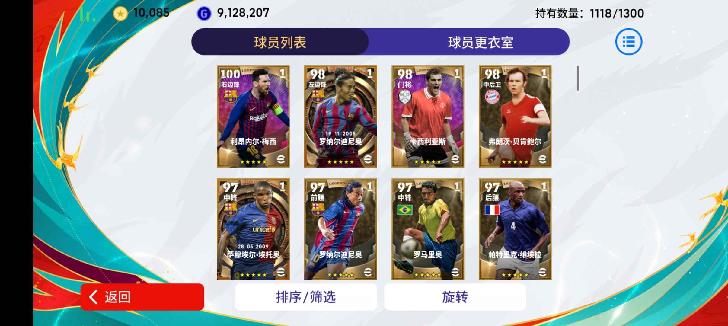 实况足球【9999级】1万多金币，多传奇，多精选