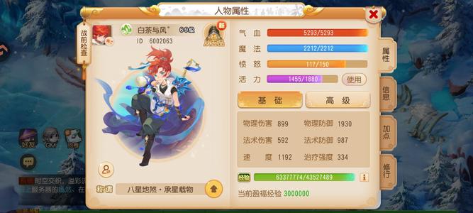 梦幻西游（手游）养老号蓝胖，法防死亡水灵兽胚子