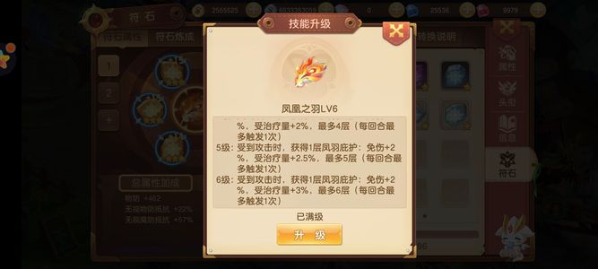 驯龙物语【89级】89级89