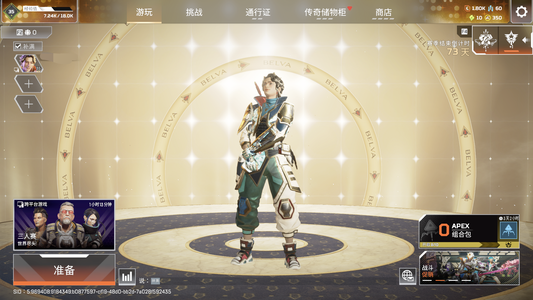 Apex英雄【535级】6传265金