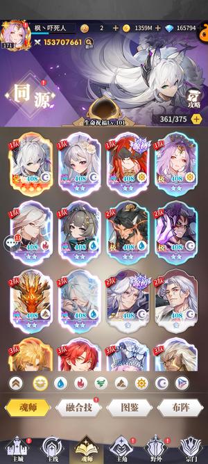 斗罗大陆：武魂觉醒【170级】1.5亿主流魂师神，钻多资源多