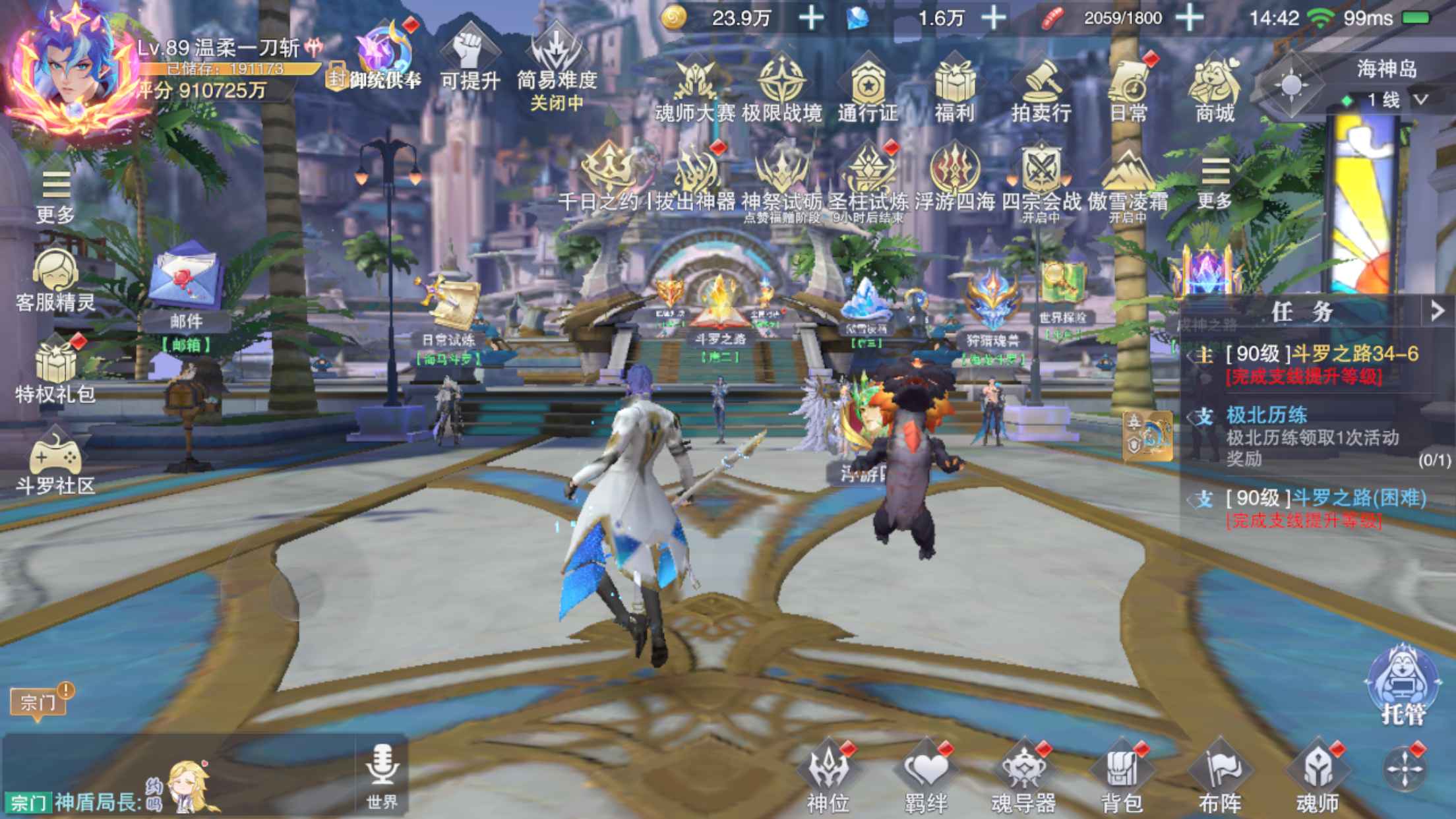 斗罗大陆：魂师对决【苹果版】【浴桶】等级89 最强浴桶全拉满。资源太多