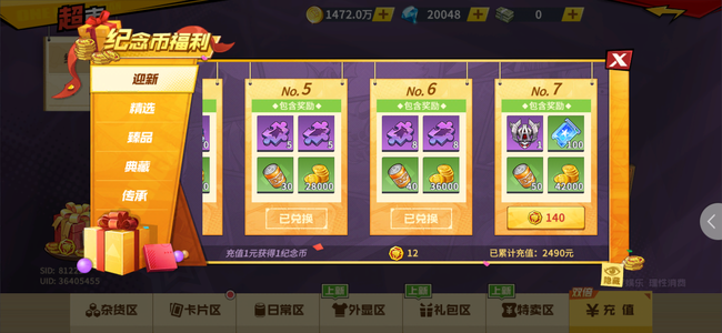 一拳超人：最强之男一拳精氪号