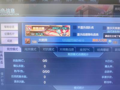 逆战【150级军衔大统帅】全模式号极品词条红色神兵