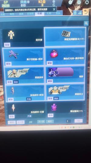 逆战【159级军衔大统帅】全模式畅玩号