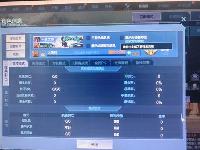 逆战退游号全模式通玩