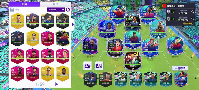 最佳球会葡萄牙毕业套