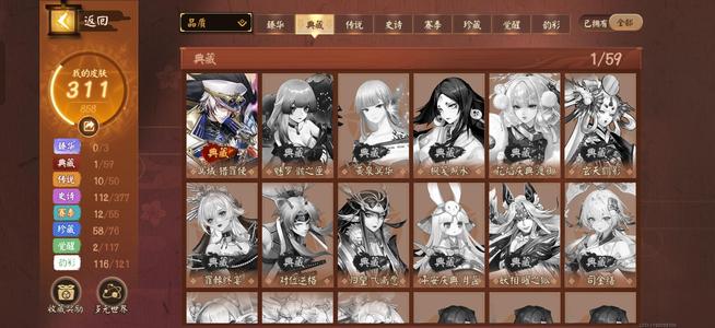 决战平安京鬼黑典藏1300达摩币311皮