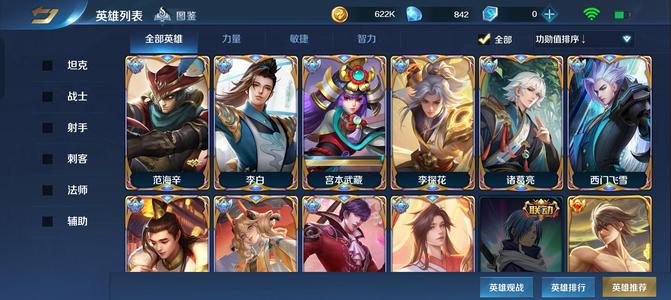 英魂之刃【83级】贵九准400皮高质量账号