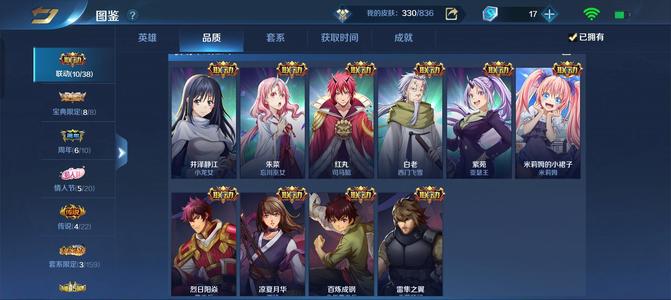 英魂之刃【55级】V10全镇魂街联动转移账号