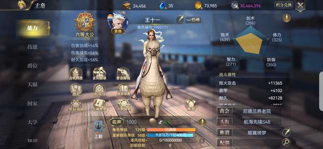 大航海之路出售 34 万女炮
