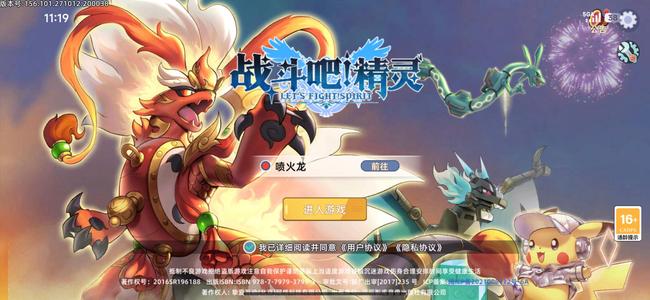 战斗吧！精灵3个霸三抖音服不能换绑找回包赔