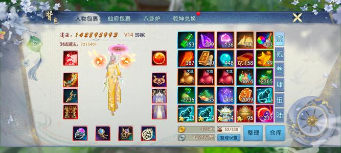 诛仙【160级万剑】换大号了，出1.428亿辰皇