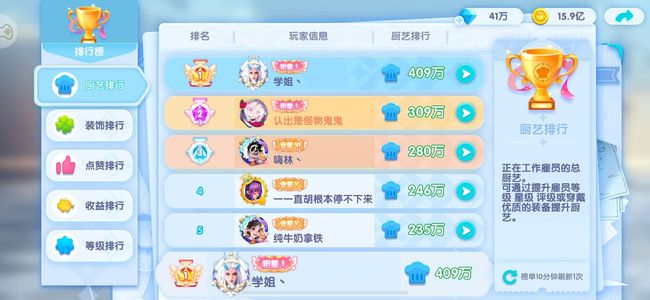 开间小店【414级】榜二号氪条4W