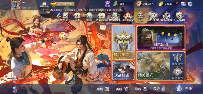 英雄杀​准v115侠4控2驭不玩了甩