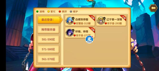 圣斗士星矢：重生【150级】神黄金冥王神话最强开局号