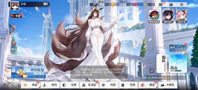 碧蓝航线【161级, 收藏率】碧蓝航线161级wsm