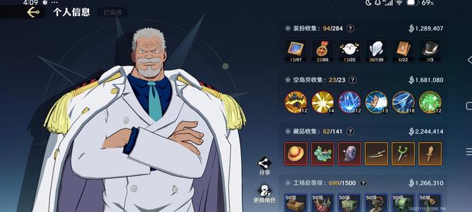 航海王：壮志雄心【65级】兄弟们看上就买下，有事用便宜买