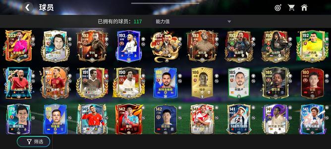 FC足球世界145一146卡王套，先到先得