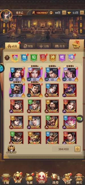 铁杆三国【225级】主流双魂将香香貂蝉