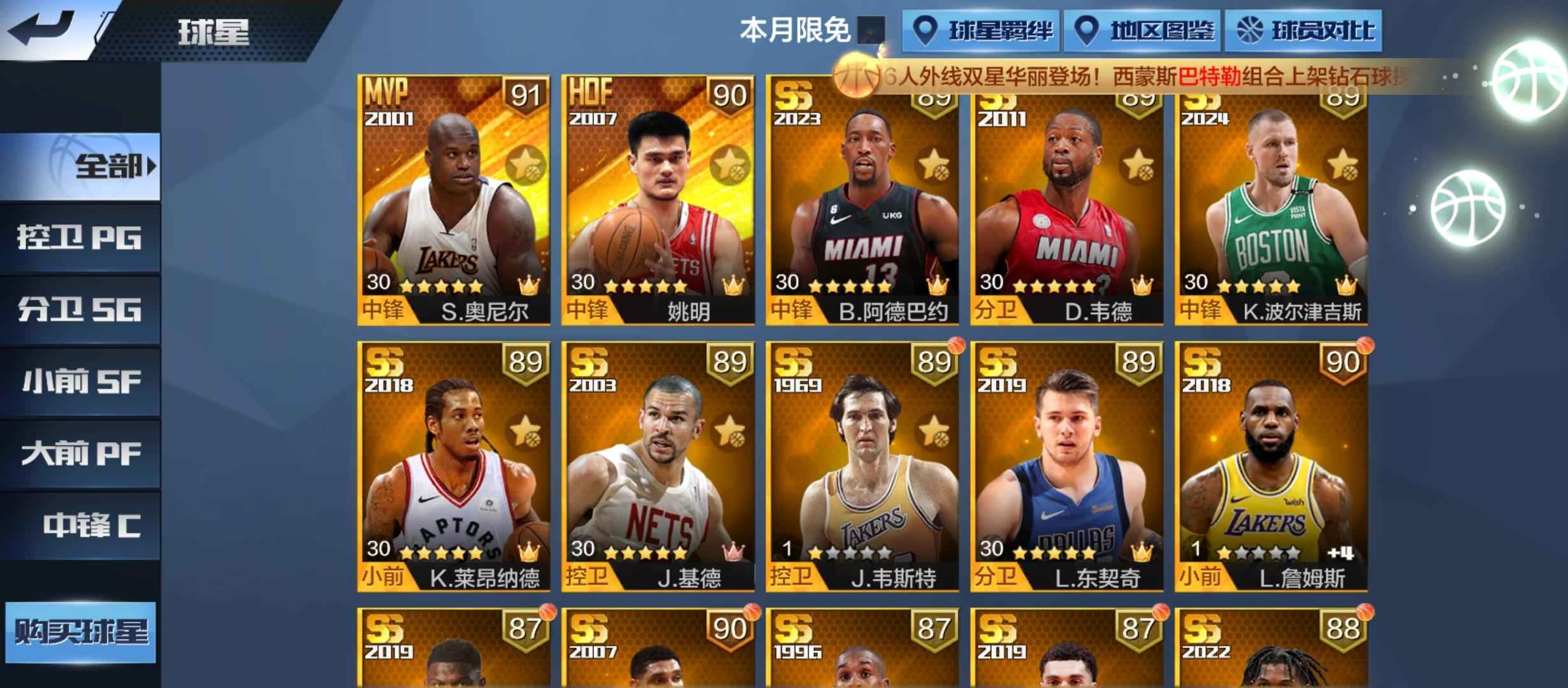 最强NBA【0级】天选奥尼尔，93巨星卡