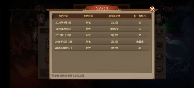 朕的江山挂机32强号