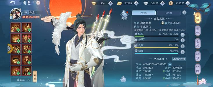 新笑傲江湖【253级】榜13新东西都有