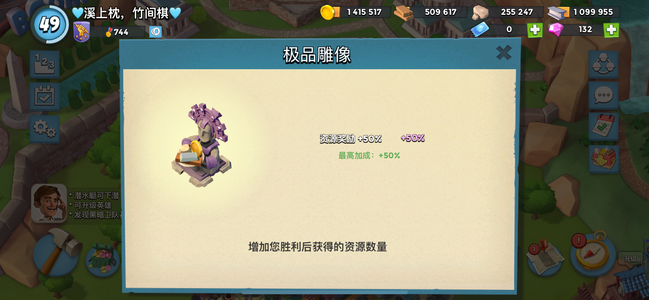 海岛奇兵【49级】海岛骑兵号