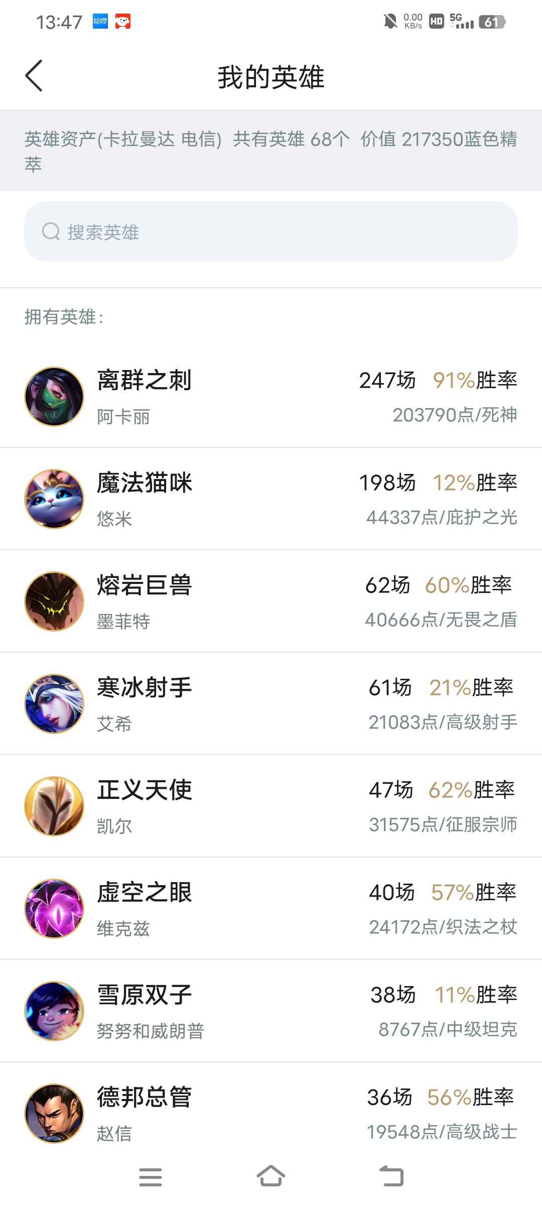 英雄联盟（LOL）【666英雄666皮肤】真实伤害阿卡丽，91胜率