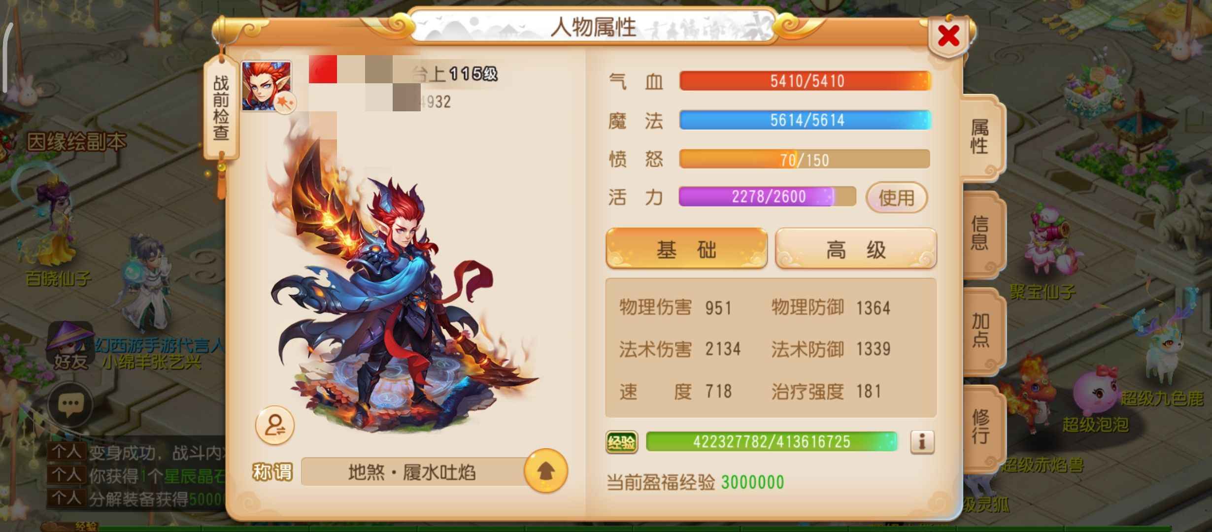 梦幻西游【115级魔王寨.巨魔王】115级11段暴法门派法宝满