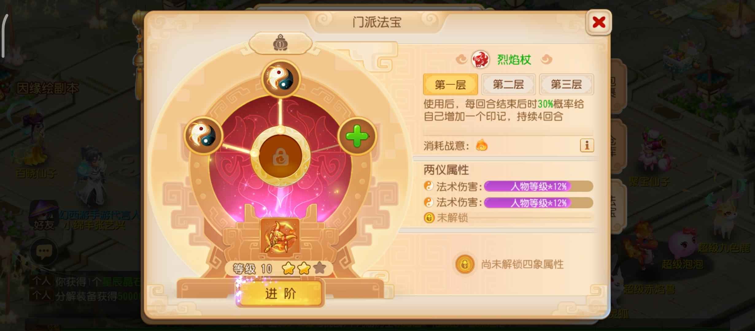 梦幻西游【115级魔王寨.巨魔王】115级11段暴法门派法宝满