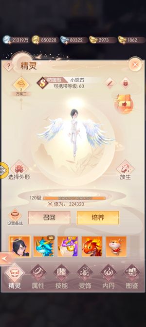 完美世界：诸神之战【2110级】低价甩750万暴力芒果