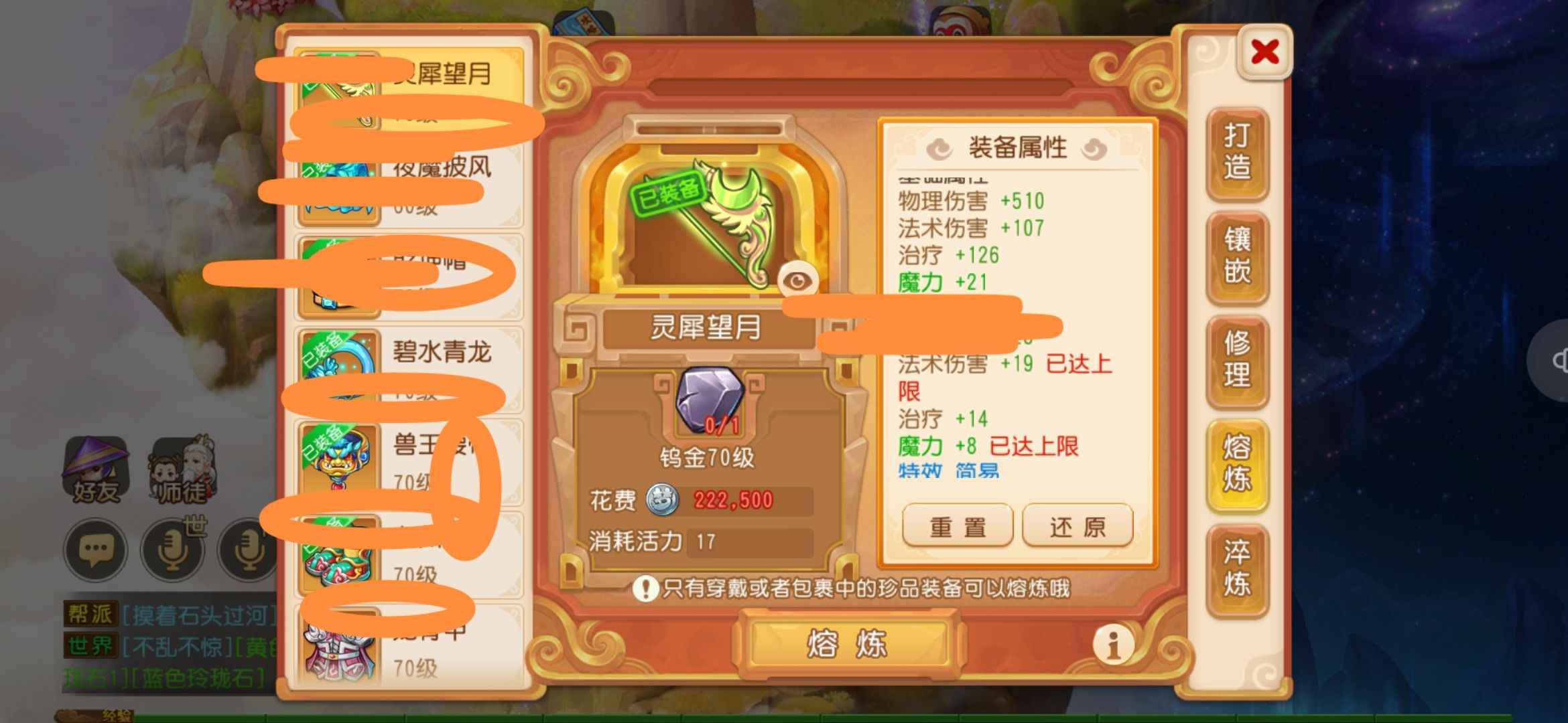 梦幻西游【69级魔王寨.杀破狼】1568法伤8红宝宝