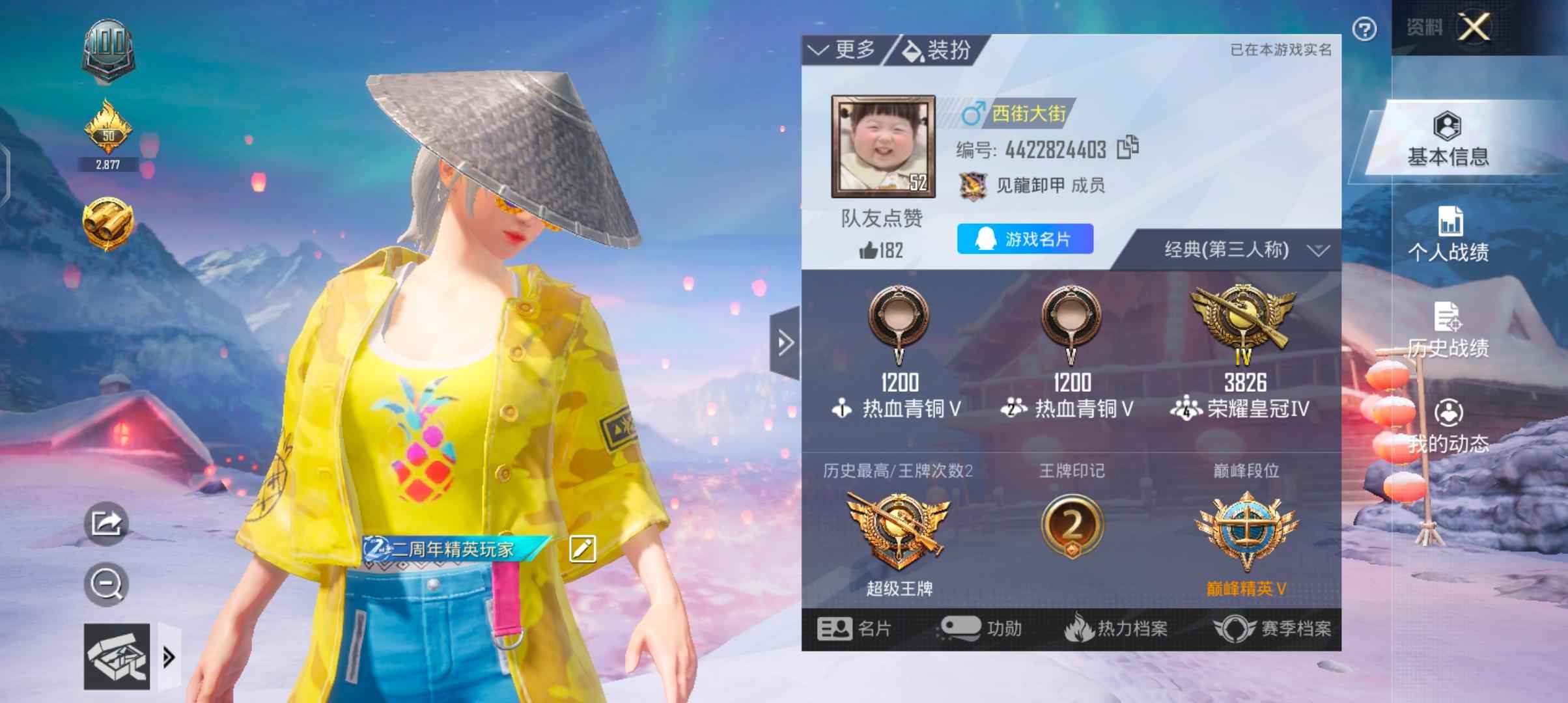 和平精英和平精英帐号，便宜出
