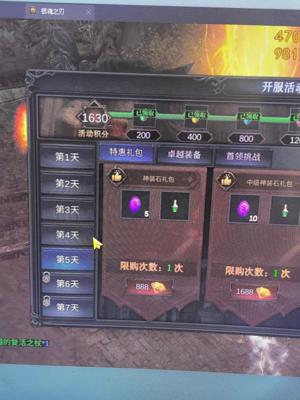 银魂之刃【400级】294服务器榜2，新区第五天，