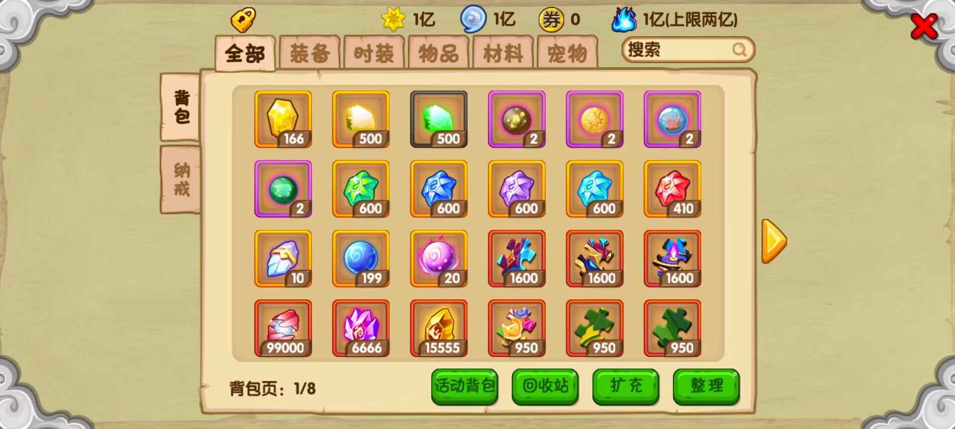 造梦西游OL【90级】猴子满配最全材料至尊高战起步