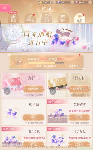 闪耀暖暖【99级】黑姑万收集度