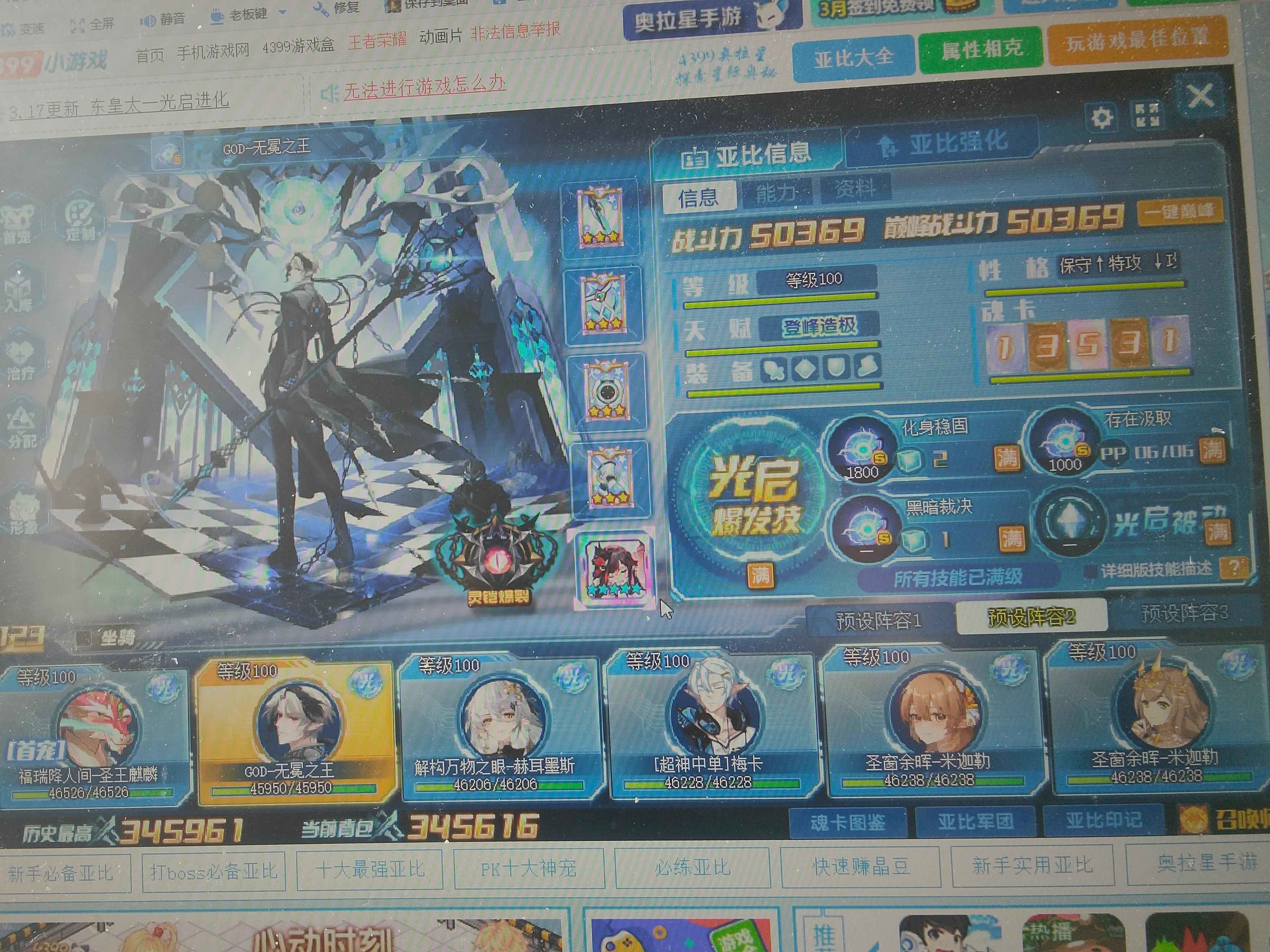 奥拉星【1级】3200星龄，老号退游了便宜出