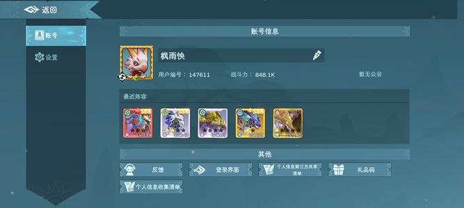 遇见龙2【140级】召唤队，排位，飞龙双在榜第四