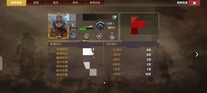 二战风云2【88级】白一六拉七满配七轰三官亨利神策