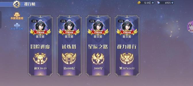 星辰降临时【320级】——极品————光暗 ——