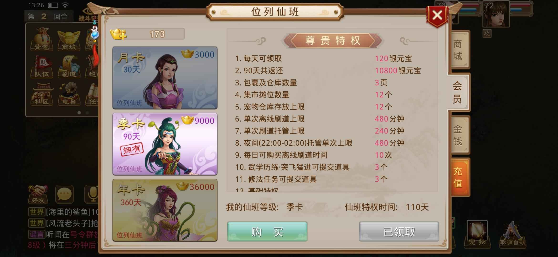 问道【72级云霄洞】刚开新区6天  带变异冲级中