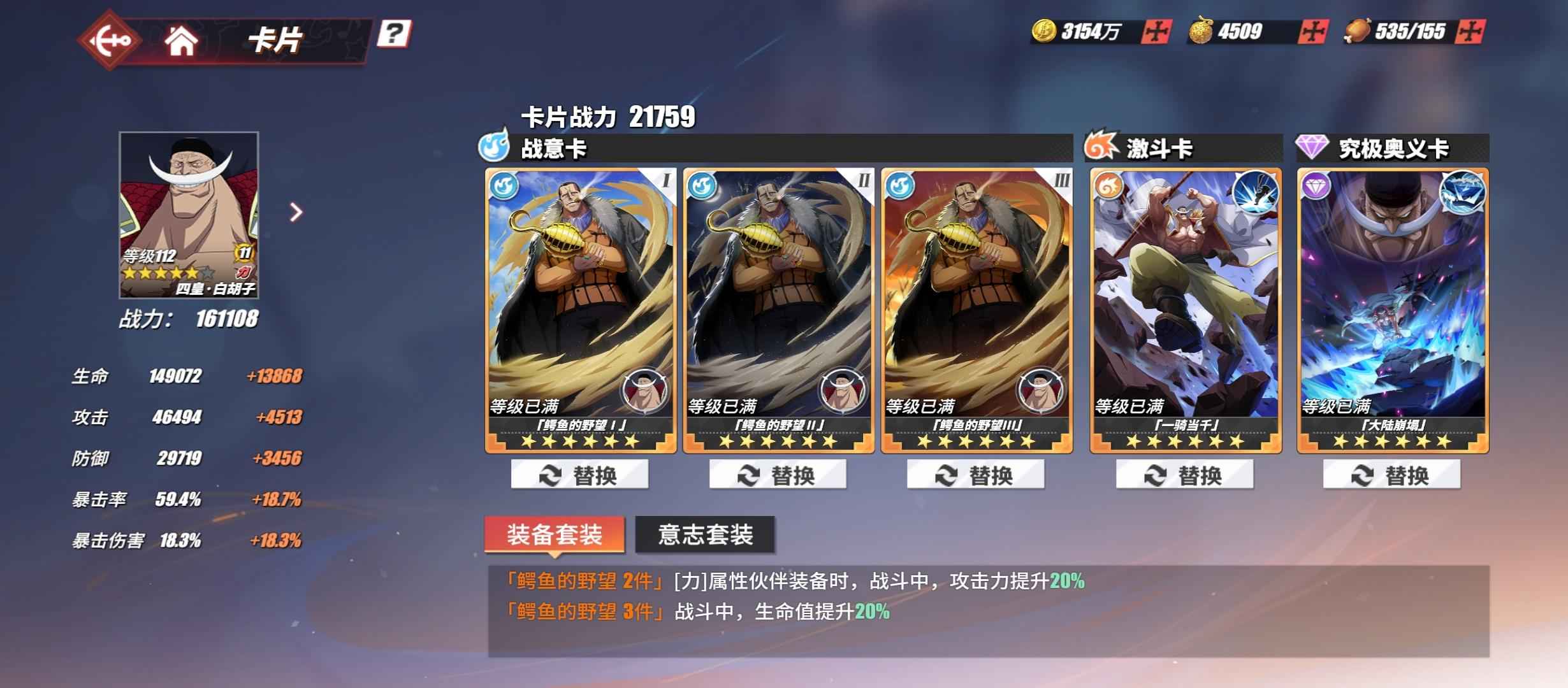 航海王热血航线【113级】15ss，新世界罗宾已出
